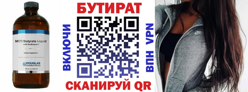 БУТИРАТ 1.4BDO Сретенск