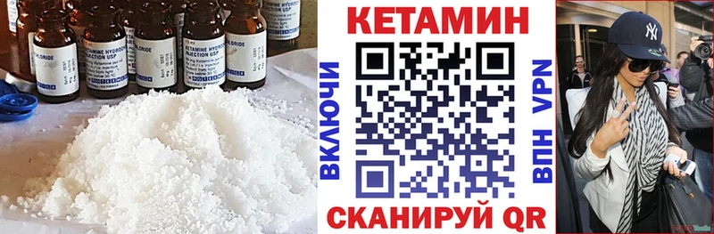КЕТАМИН VHQ  Сретенск 