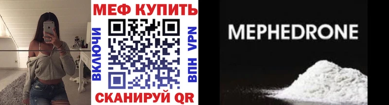 Мефедрон VHQ  Сретенск 