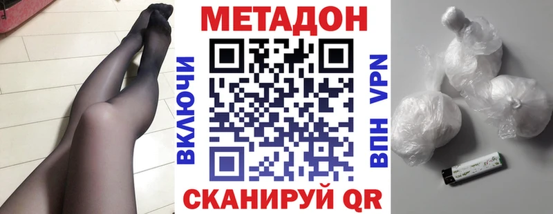 Метадон мёд  купить  цена  Сретенск 
