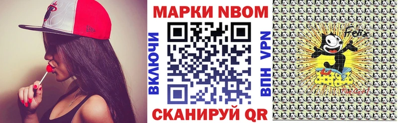 Марки 25I-NBOMe 1,8мг  Сретенск 