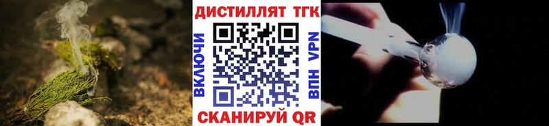 Дистиллят ТГК вейп  продажа наркотиков  Сретенск 